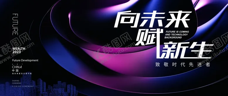 编号：30456802151729586129【酷图网】源文件下载-科技背景