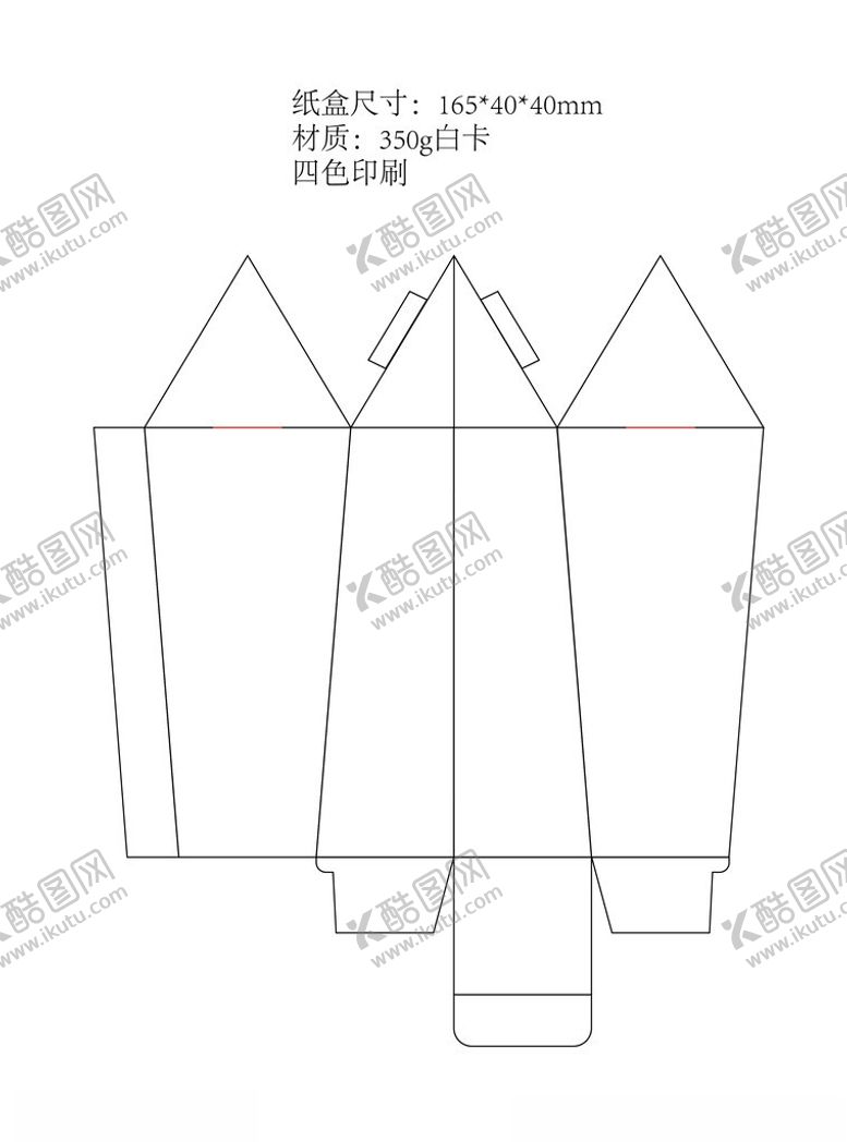 编号：23675502041655393289【酷图网】源文件下载-异形盒刀版