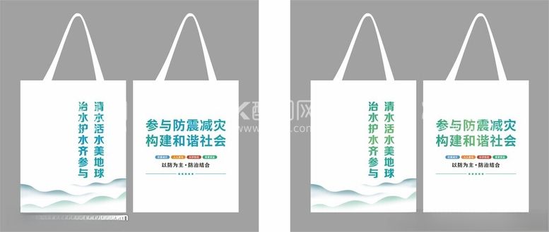 编号：19046612201007493654【酷图网】源文件下载-绿水青山防震减灾帆布袋