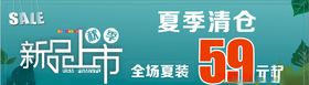 新品上市