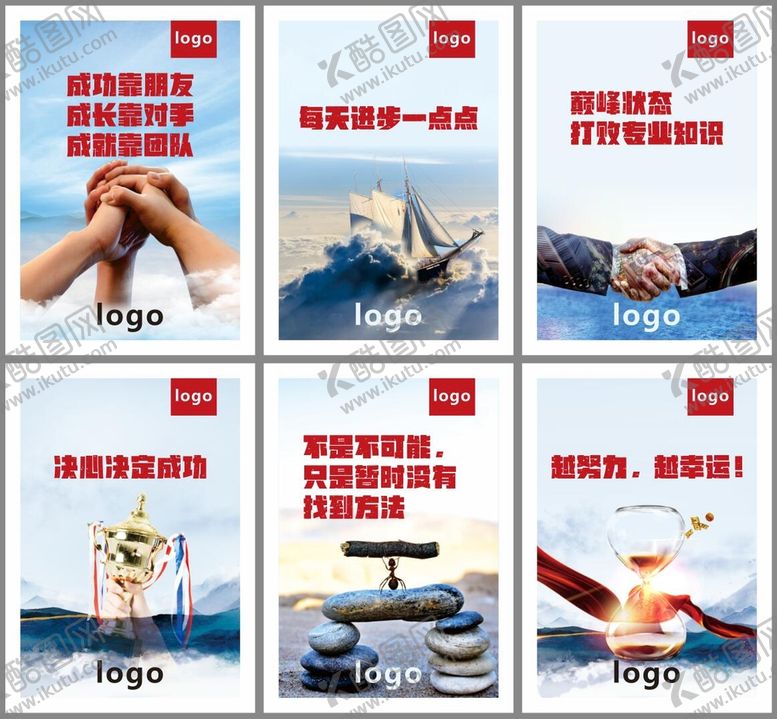编号：57466710180215542323【酷图网】源文件下载-励志文化展板