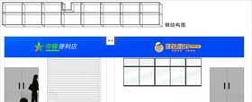 门头店招设计