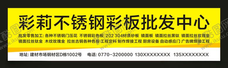 编号：10113609271001475370【酷图网】源文件下载-彩板批发