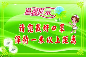 温馨提示