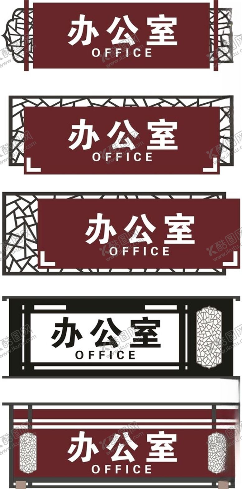 编号：89963802221557526602【酷图网】源文件下载-公司门牌