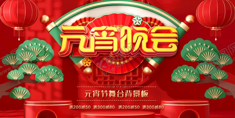 编号：12507809251726416148【酷图网】源文件下载-元宵晚会