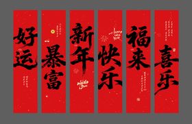 2026马年新年美陈