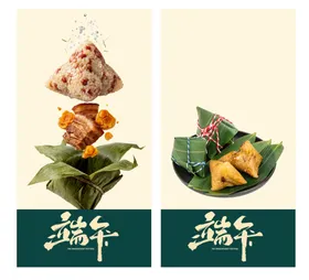 端午美食展示