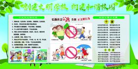 文明学校