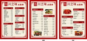 菜单餐饮价目表餐馆价格表