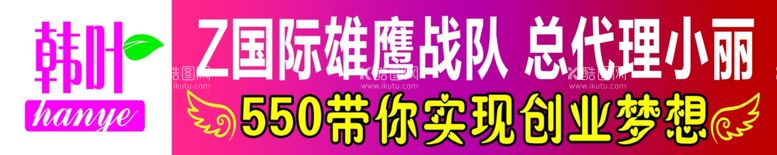 编号：60118211251902356259【酷图网】源文件下载-韩叶