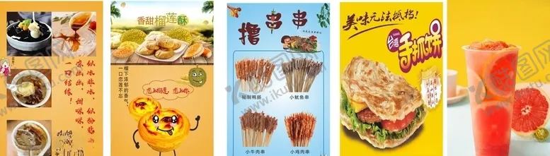 编号：94925809201634254068【酷图网】源文件下载-奶茶灯箱片