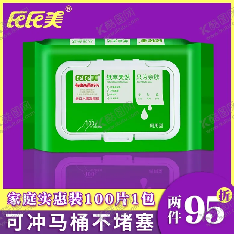 编号：29765004231331405735【酷图网】源文件下载-卫生间纸抽