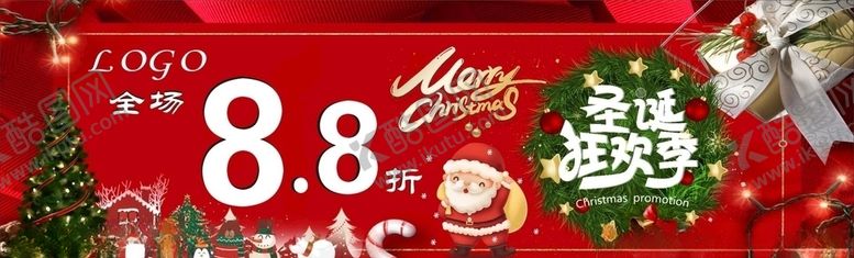编号：14544410051729041677【酷图网】源文件下载-圣诞海报折扣海报