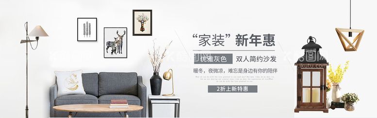 编号：81202711171959315749【酷图网】源文件下载-家具banner