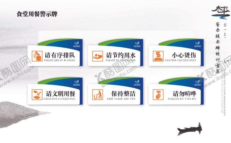 编号：97474109150631372391【酷图网】源文件下载-节约用水标牌