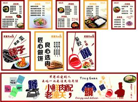 肉夹馍