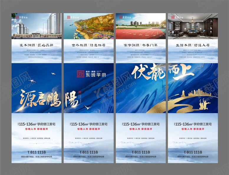 编号：75468010170929561224【酷图网】源文件下载-四宫格价值点