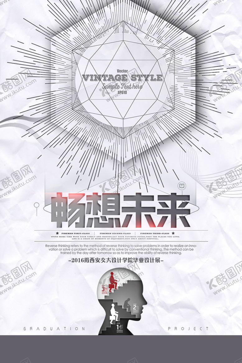 编号：45918309230317104289【酷图网】源文件下载-艺术展
