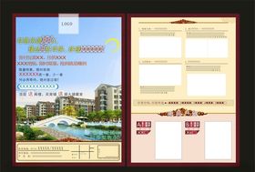 地产房产海报创意广告广告