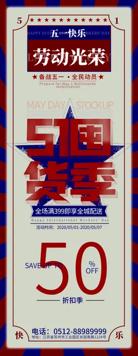 51囤货季