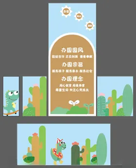 幼儿园文化墙