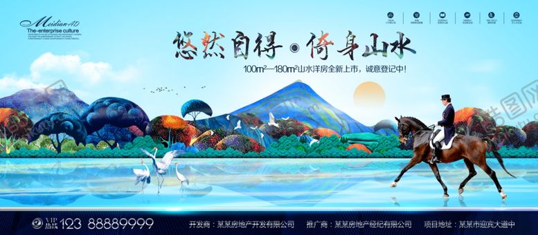 编号：51483006261723525213【酷图网】源文件下载-房地产海报