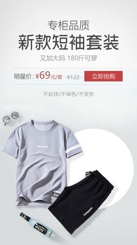 短袖海报