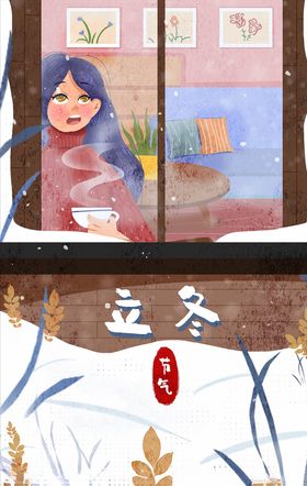 立冬插画至节气飞机稿天背景