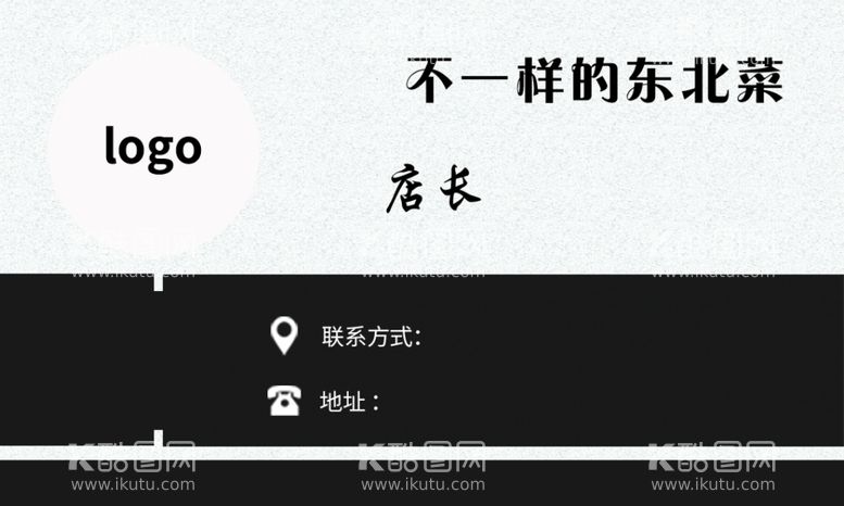 编号：06185209132018533024【酷图网】源文件下载-东北菜名片