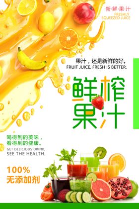 果汁奶茶
