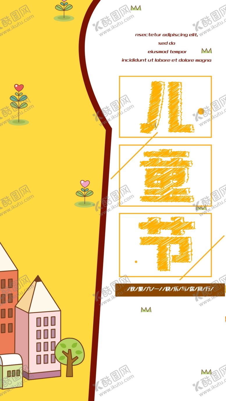 编号：77340309221911033706【酷图网】源文件下载-儿童节素材