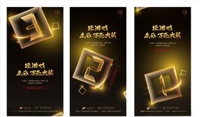 倒计时矢量海报
