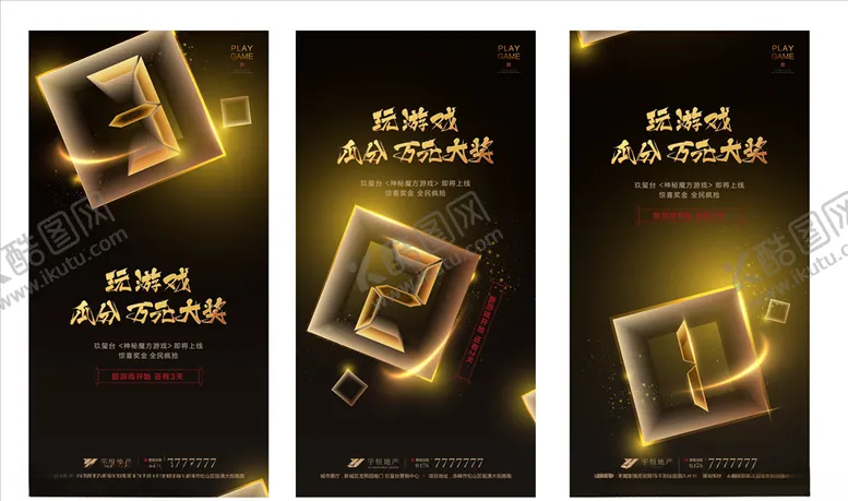 编号：65537304271652115815【酷图网】源文件下载-倒计时矢量海报