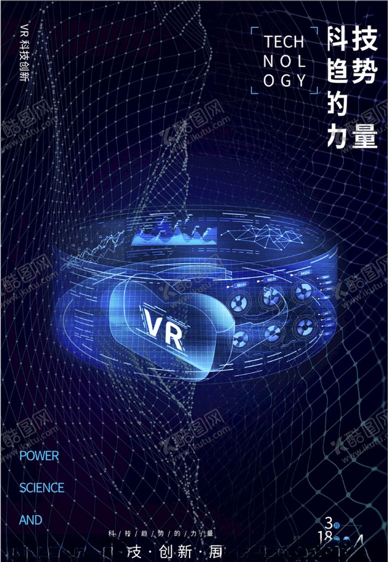 编号：31671203250534518131【酷图网】源文件下载-VR体验馆