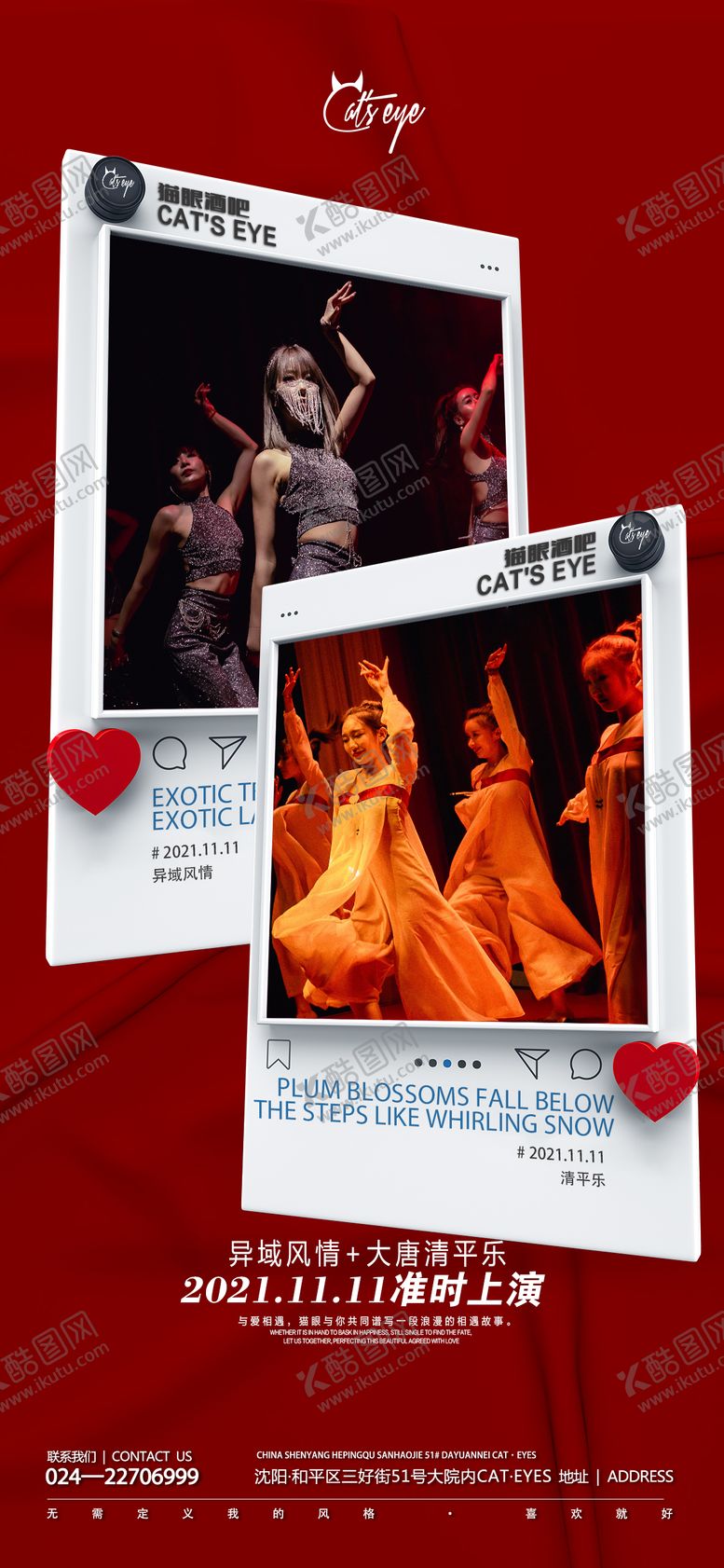 编号：60918601271308345927【酷图网】源文件下载-酒吧宣传海报