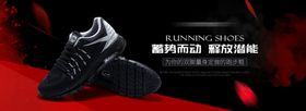 跑步男鞋运动鞋海报banner