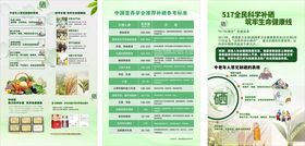 中国营养学会推荐补硒