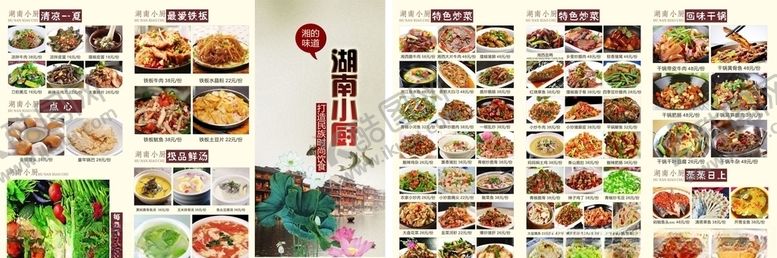 编号：81632409281242474156【酷图网】源文件下载-菜单宴席餐厅菜单