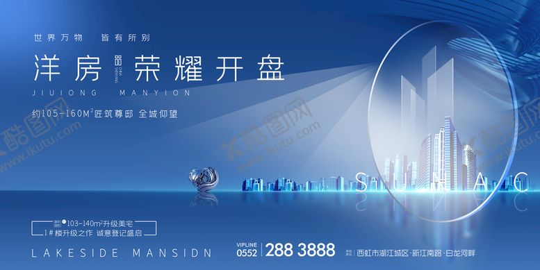 编号：92841009140251516043【酷图网】源文件下载-蓝色 城市