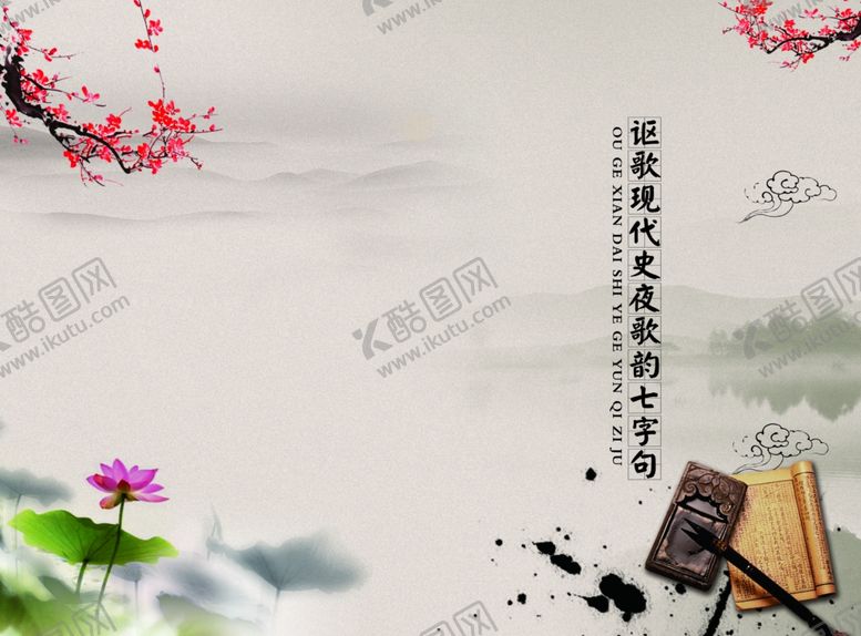 编号：99899801251226189120【酷图网】源文件下载-封面