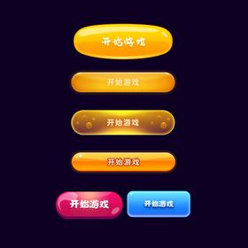 彩色质感游戏按钮APP界面UI