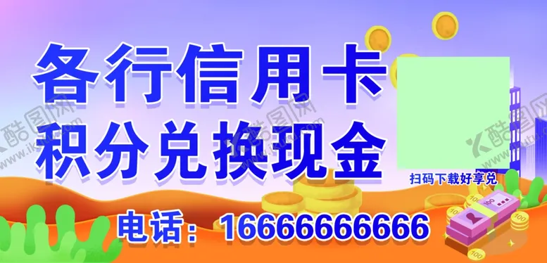 编号：14974307020224372018【酷图网】源文件下载-车后玻璃贴