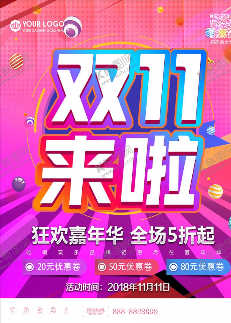 编号：89765604230125334365【酷图网】源文件下载-双11海报