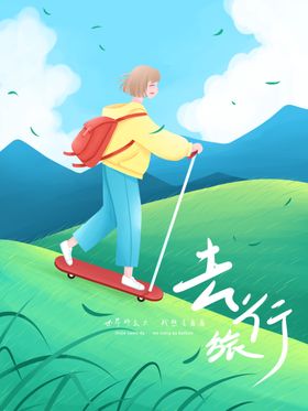 创意卡通插画图案