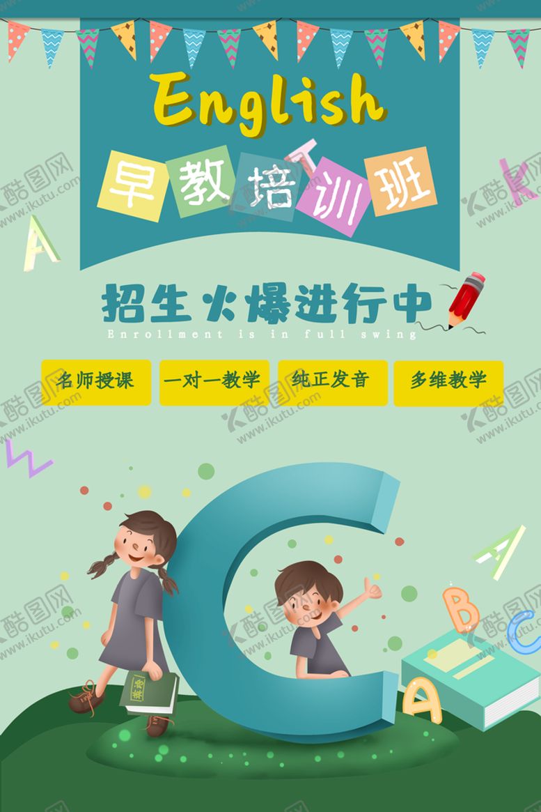 编号：92034509172034360427【酷图网】源文件下载-培训班海报          