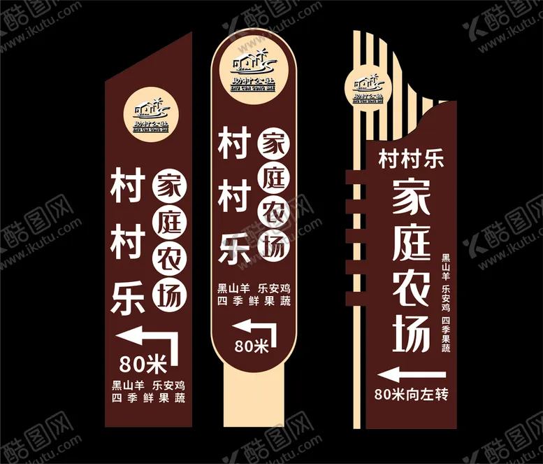 编号：75021610100458357261【酷图网】源文件下载-路标导视
