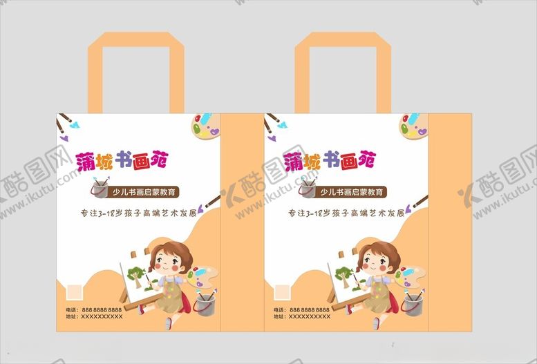编号：58373501121351007542【酷图网】源文件下载-蒲城书画苑覆膜袋帆布袋