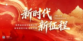 红色庆典背景红色展板背景板活动