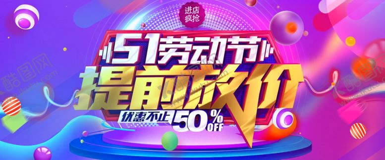 编号：39951307130116306789【酷图网】源文件下载-劳动节
